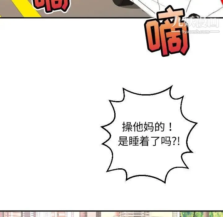 与学姐的那些事 第12话 第153页