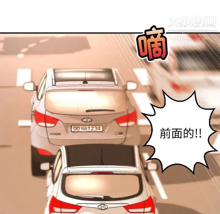与学姐的那些事 第12话 第147页