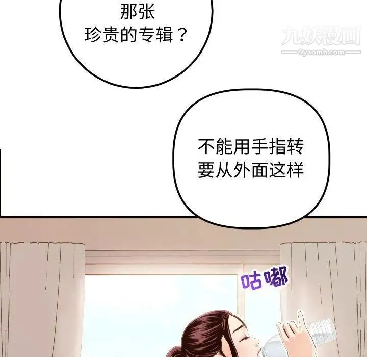 与学姐的那些事 第12话 第60页