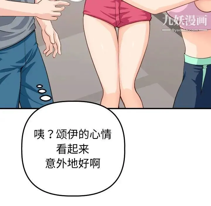与学姐的那些事 第12话 第24页