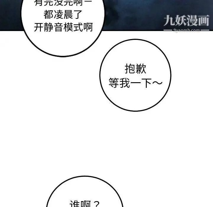 与学姐的那些事 第12话 第161页
