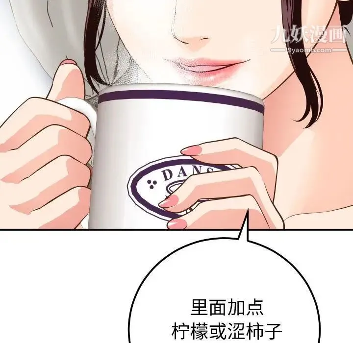 与学姐的那些事 第12话 第40页