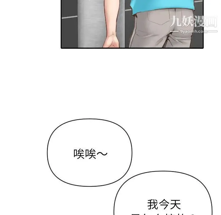 与学姐的那些事 第3话 第79页