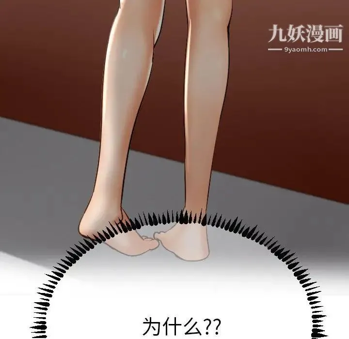 与学姐的那些事 第3话 第56页