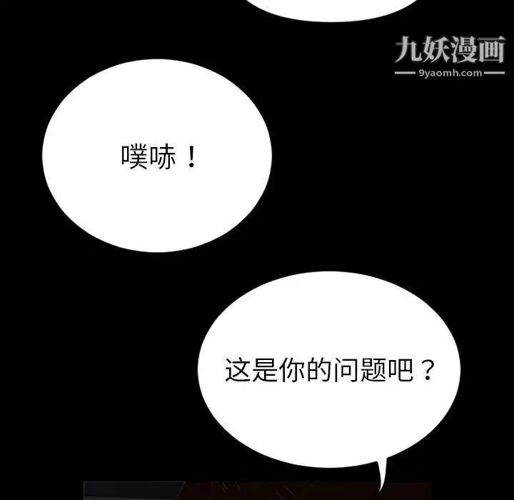 与学姐的那些事 第3话 第33页