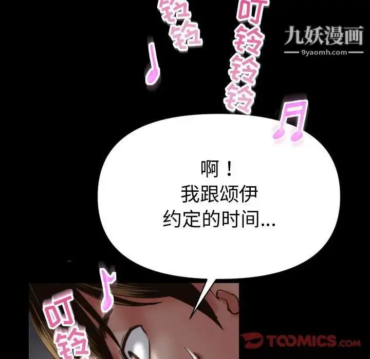 与学姐的那些事 第3话 第21页
