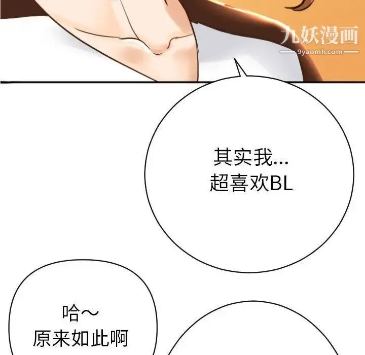 与学姐的那些事 第3话 第146页