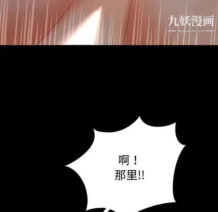 与学姐的那些事 第3话 第11页