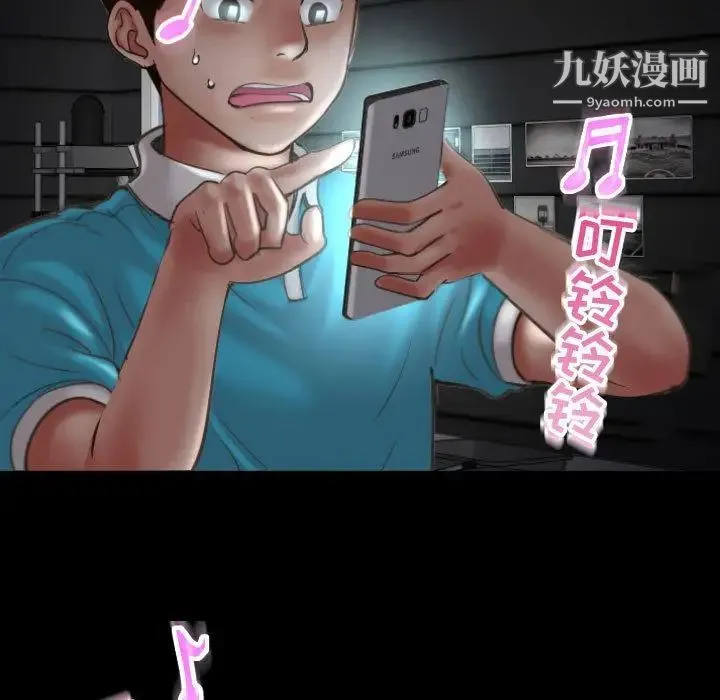 与学姐的那些事 第3话 第25页