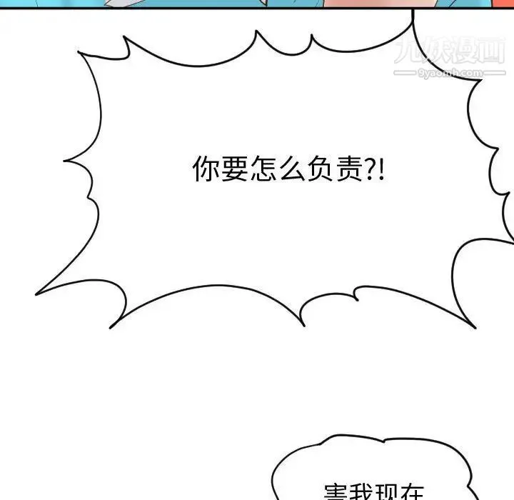 与学姐的那些事 第3话 第96页