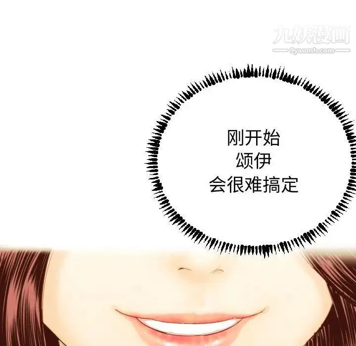 与学姐的那些事 第3话 第126页