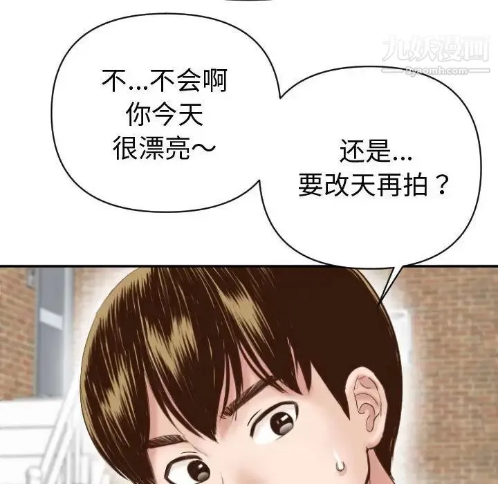 与学姐的那些事 第3话 第124页