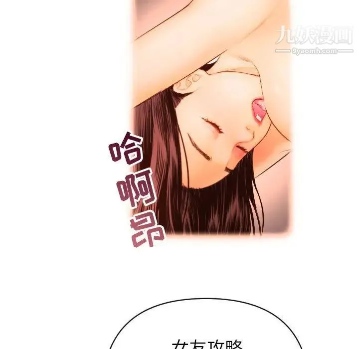 与学姐的那些事 第3话 第62页