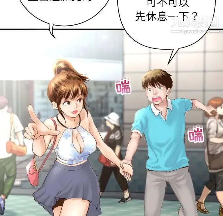与学姐的那些事 第3话 第46页