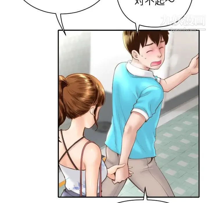 与学姐的那些事 第3话 第40页