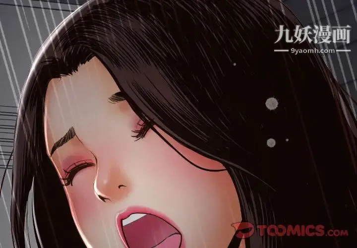 与学姐的那些事 第3话 第3页