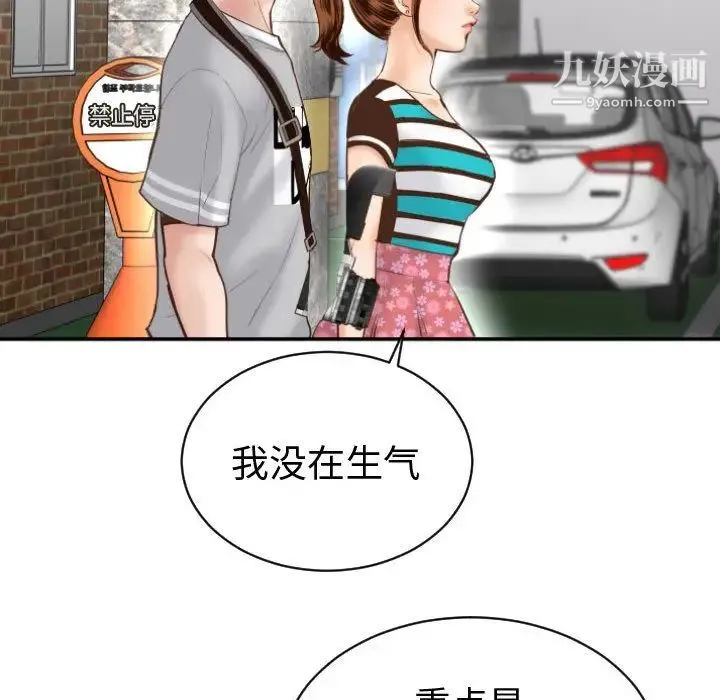 与学姐的那些事 第3话 第119页