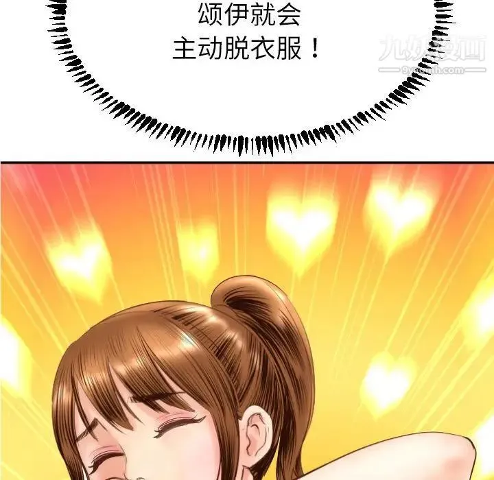 与学姐的那些事 第3话 第154页