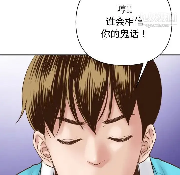 与学姐的那些事 第3话 第108页