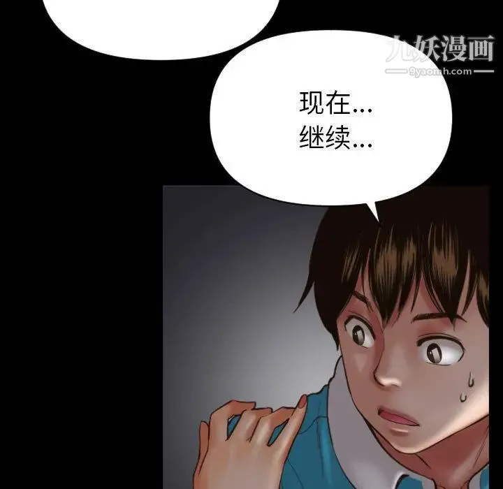 与学姐的那些事 第3话 第27页