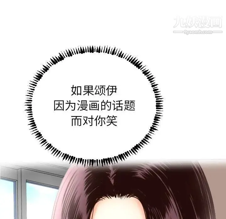 与学姐的那些事 第3话 第151页