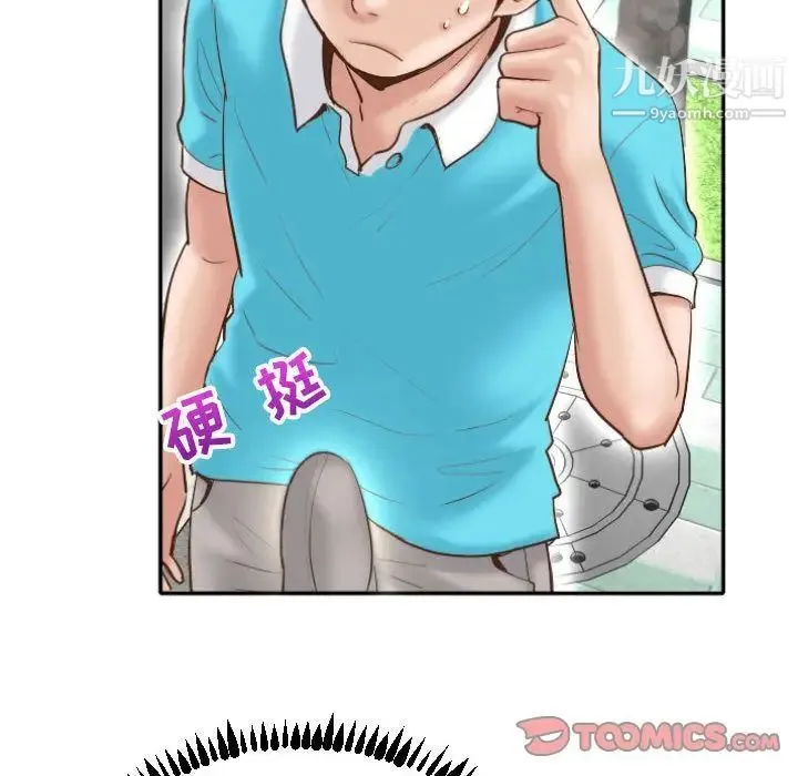 与学姐的那些事 第3话 第84页