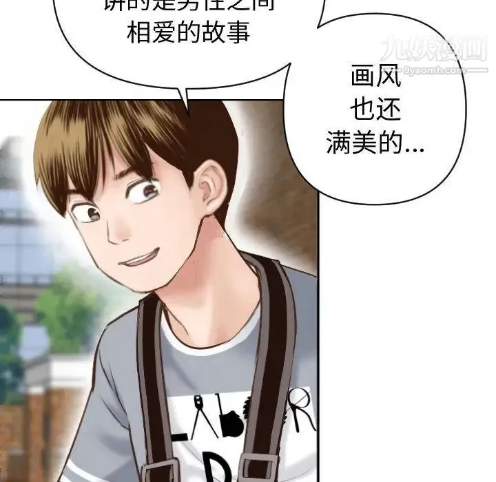 与学姐的那些事 第3话 第134页