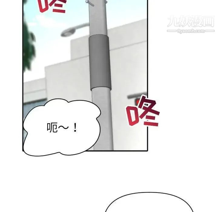 与学姐的那些事 第3话 第77页