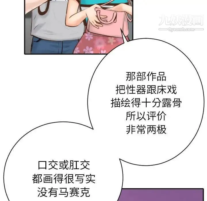与学姐的那些事 第3话 第148页