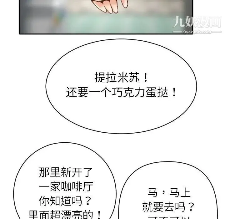 与学姐的那些事 第3话 第45页