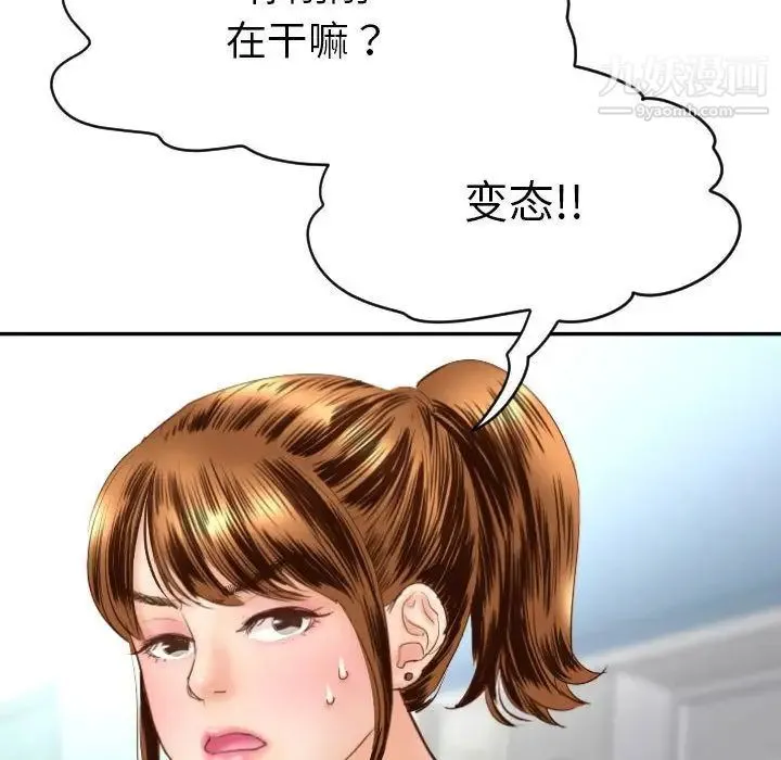 与学姐的那些事 第3话 第73页