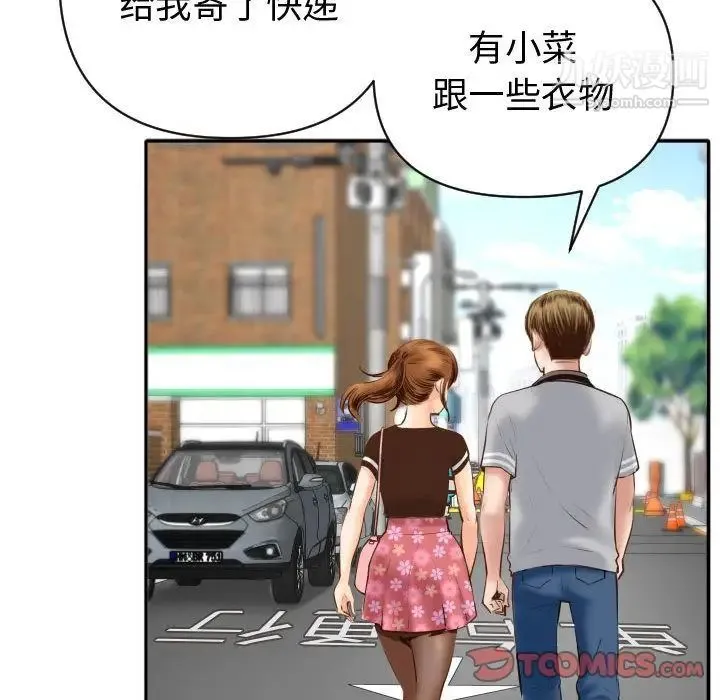 与学姐的那些事 第3话 第129页