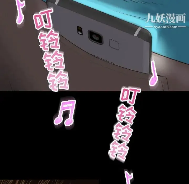 与学姐的那些事 第3话 第18页