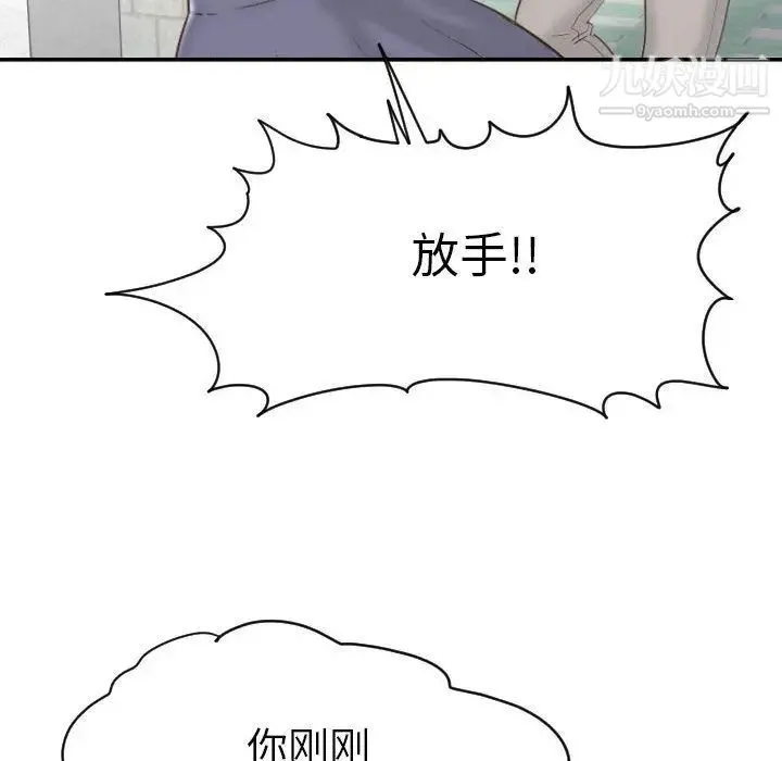 与学姐的那些事 第3话 第72页