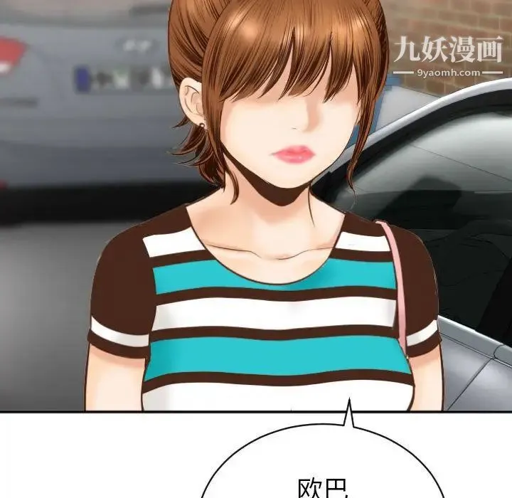 与学姐的那些事 第3话 第140页