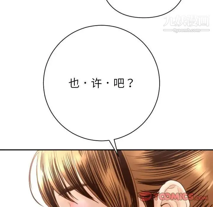 与学姐的那些事 第3话 第48页