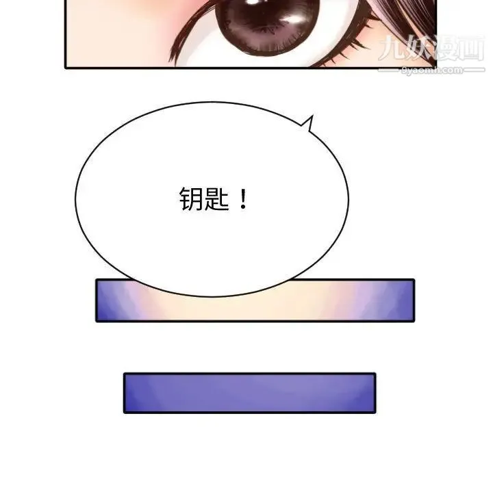 与学姐的那些事 第3话 第114页