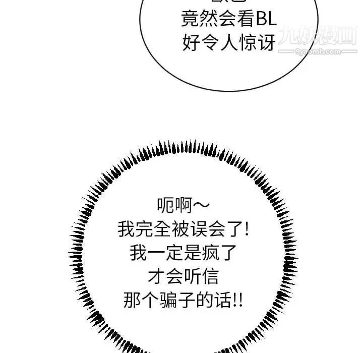 与学姐的那些事 第3话 第141页