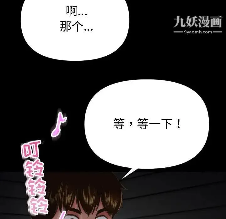 与学姐的那些事 第3话 第24页