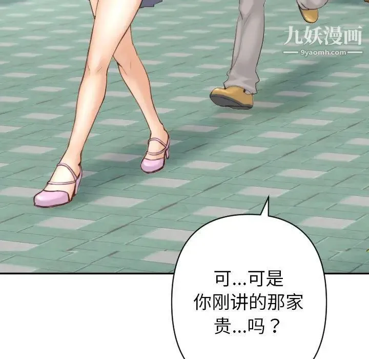 与学姐的那些事 第3话 第47页