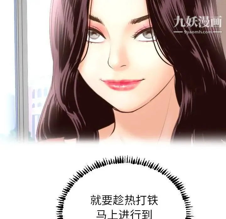 与学姐的那些事 第3话 第152页