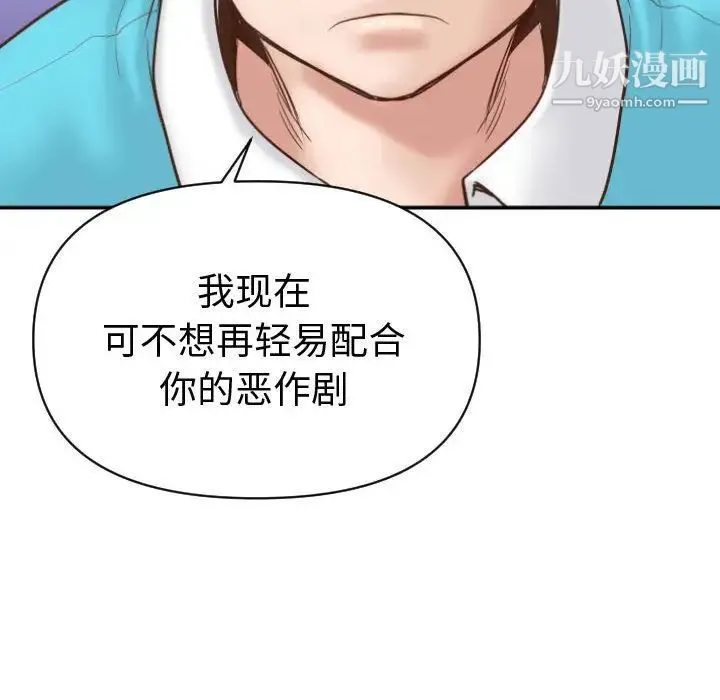 与学姐的那些事 第3话 第109页
