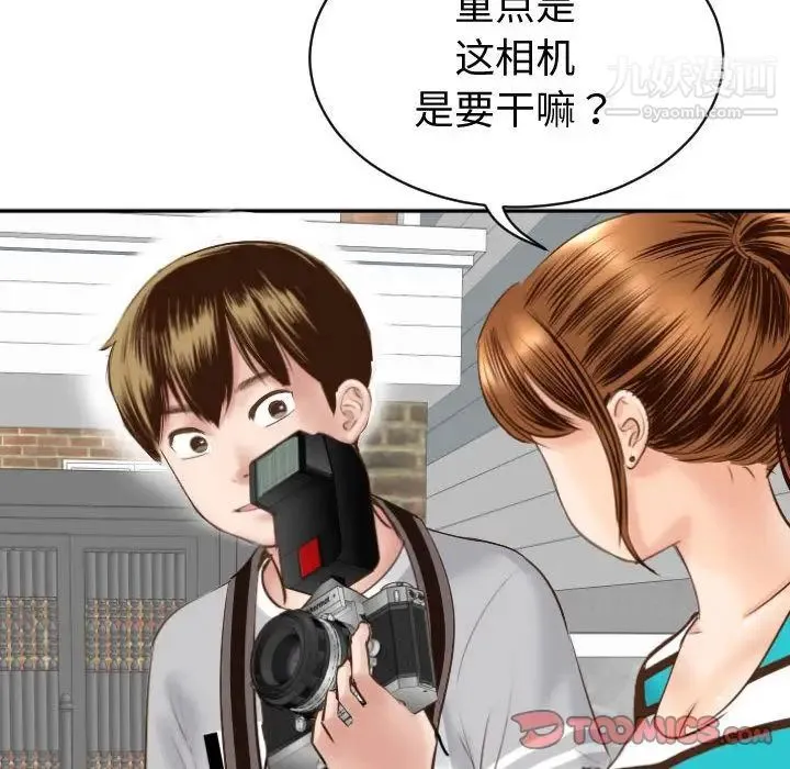 与学姐的那些事 第3话 第120页