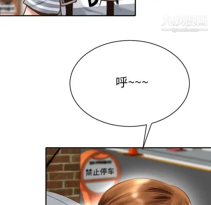 与学姐的那些事 第3话 第135页