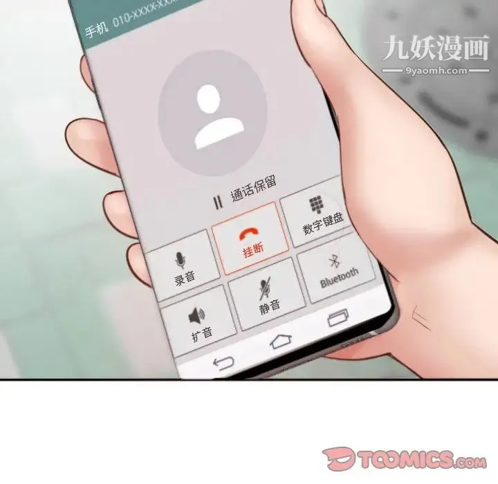 与学姐的那些事 第3话 第93页