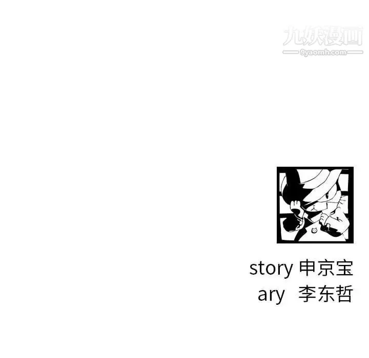 与学姐的那些事 第3话 第157页