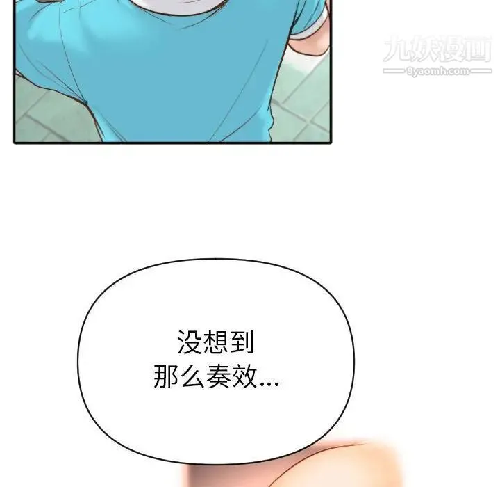 与学姐的那些事 第3话 第61页
