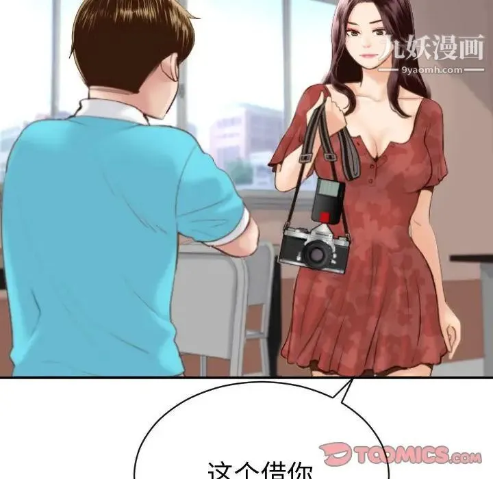 与学姐的那些事 第3话 第111页