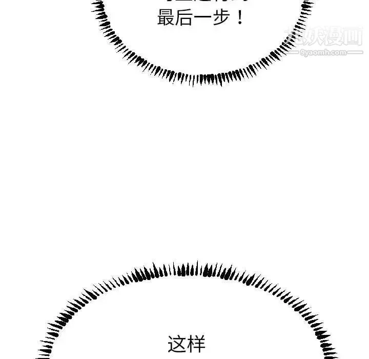 与学姐的那些事 第3话 第153页