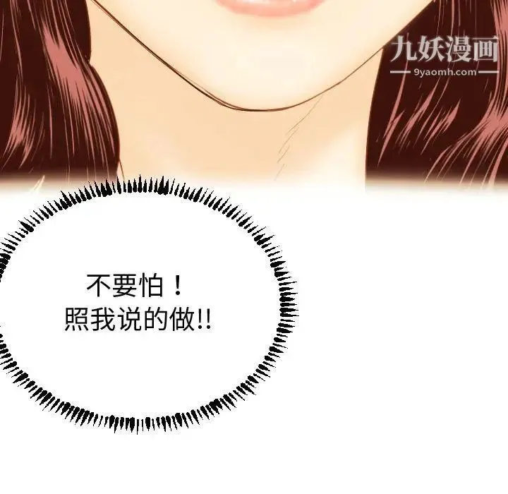 与学姐的那些事 第3话 第127页